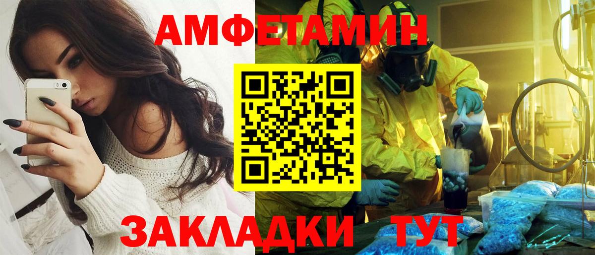 Алушта  Amphetamine VHQ  АМФЕТАМИН  Вход с VPN 