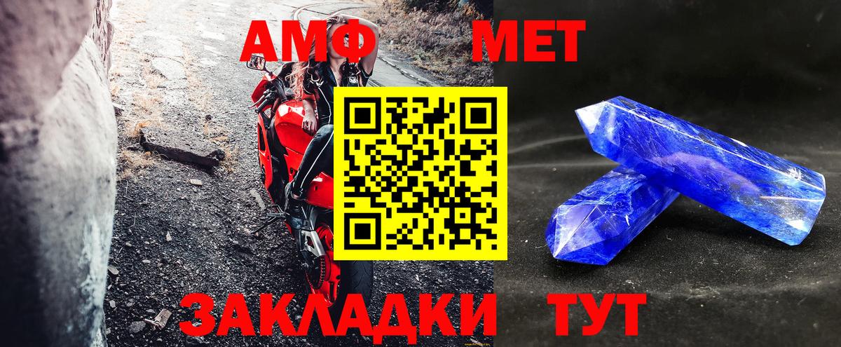 Амфетамин VHQ Алушта