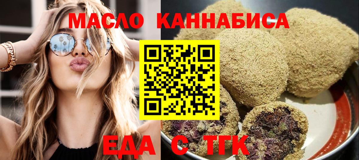 Canna-Cookies конопля  Вход с VPN  Алушта 