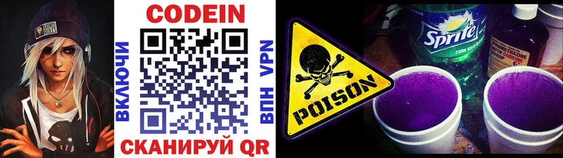 Кодеин Purple Drank  KRAKEN ссылка  Алушта 