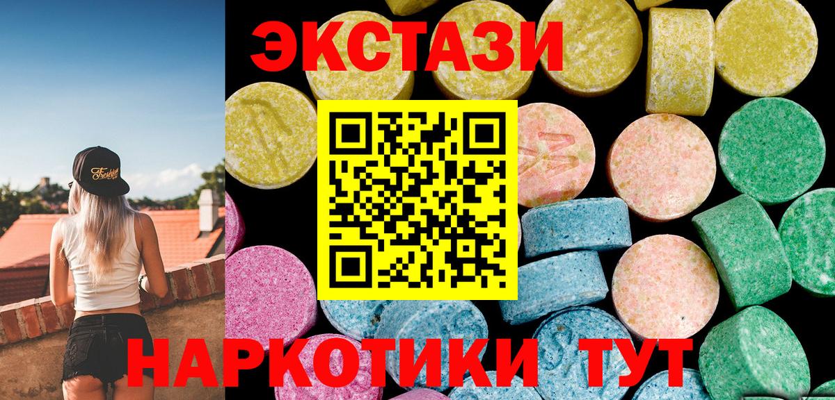 Алушта  Ecstasy 250 мг  kraken   Вход с VPN  Ecstasy XTC 