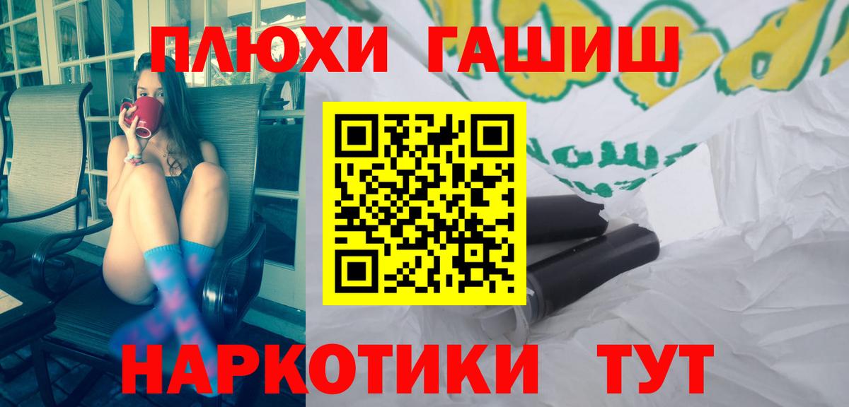ГАШИШ индика сатива  Вход с VPN  Алушта  ГАШИШ VHQ 