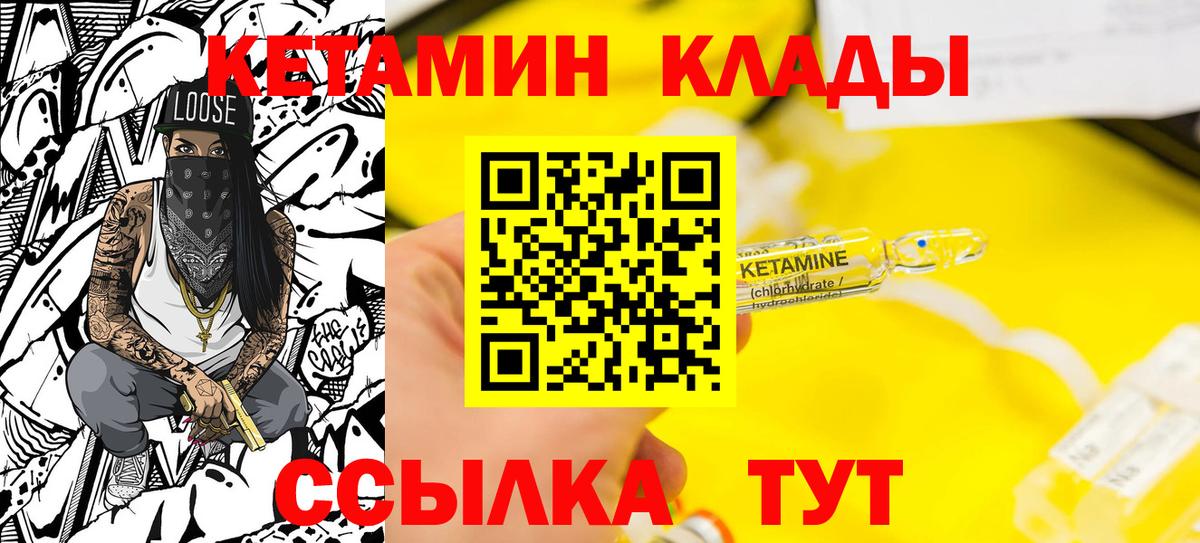 Кетамин ketamine  Вход с VPN  Кетамин VHQ  Алушта 