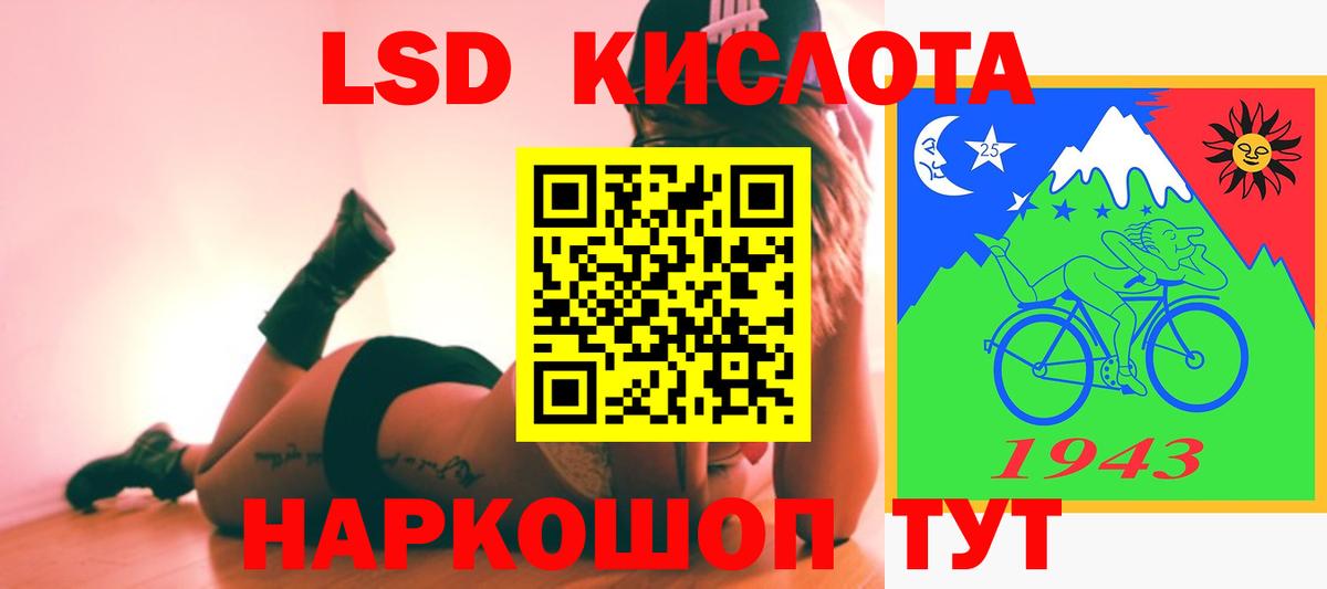 Алушта  LSD-25 экстази кислота  Вход с VPN  ЛСД экстази ecstasy 