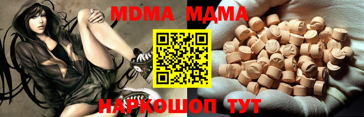 МДМА crystal  Вход с VPN  Алушта 