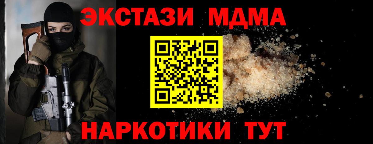 МДМА молли Алушта