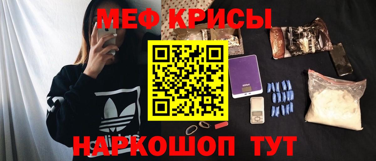 МЕФ VHQ  Мефедрон  Меф  Алушта  МЯУ-МЯУ кристаллы  Вход с VPN 
