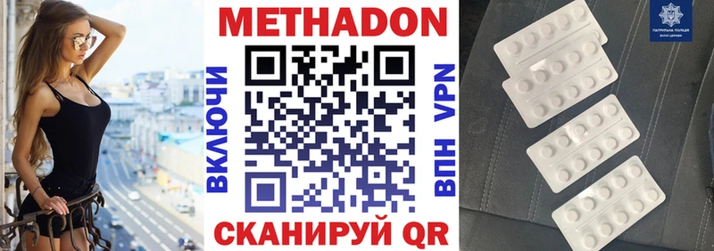 МЕТАДОН methadone Алушта