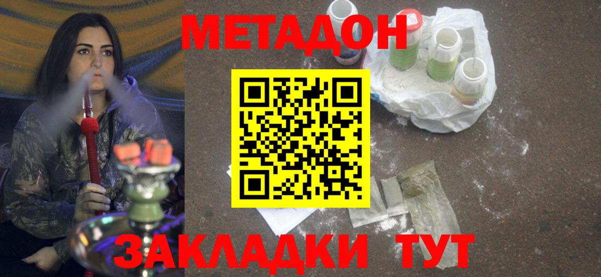 гидра как зайти  Метадон белоснежный  Вход с VPN  Алушта 