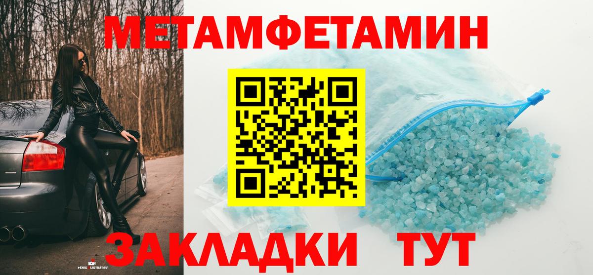 МЕТАМФЕТАМИН витя  МЕТАМФЕТАМИН витя  Вход с VPN  Алушта 