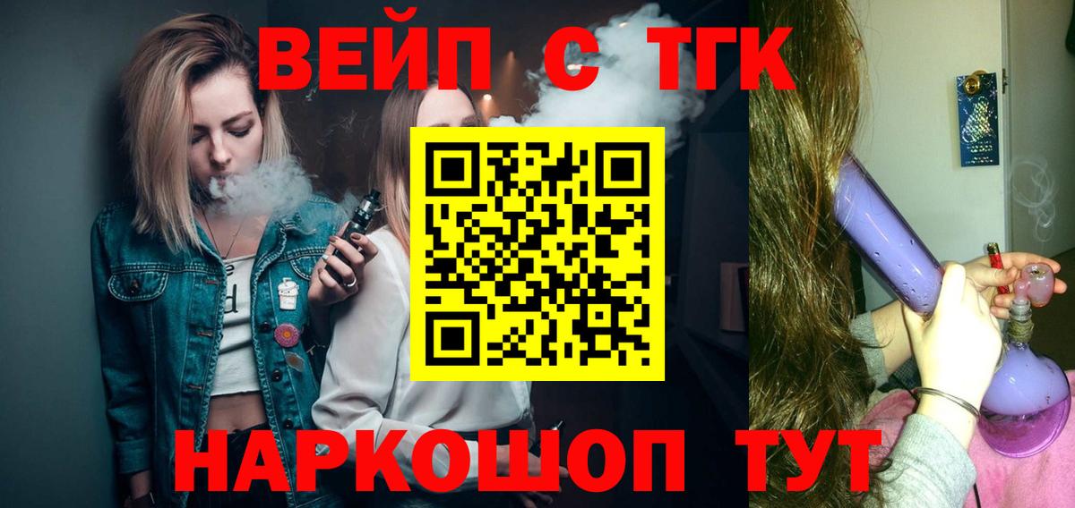 ТГК гашишное масло Алушта