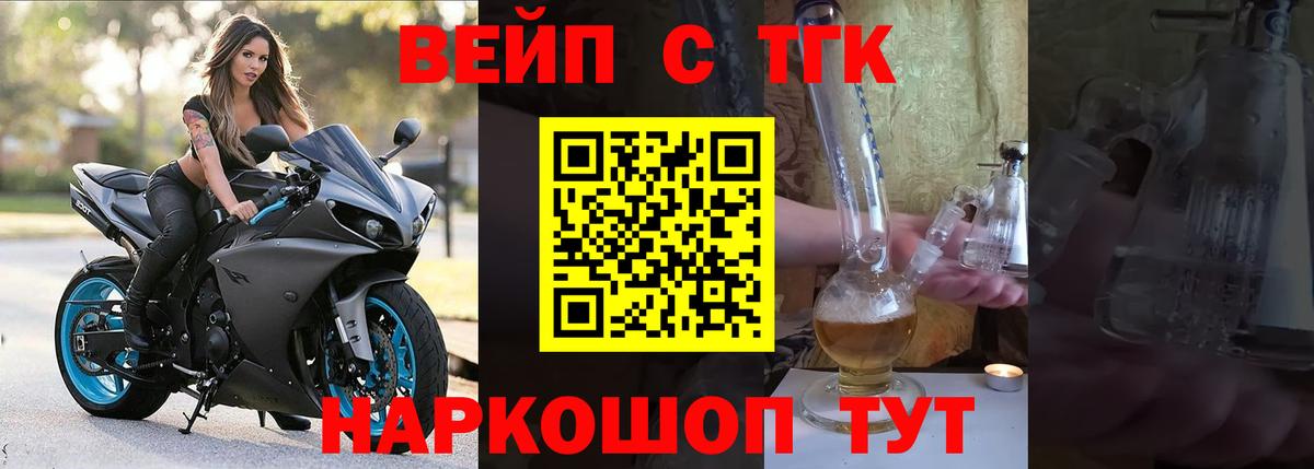 Дистиллят ТГК концентрат  ТГК вейп  Алушта  Вход с VPN 